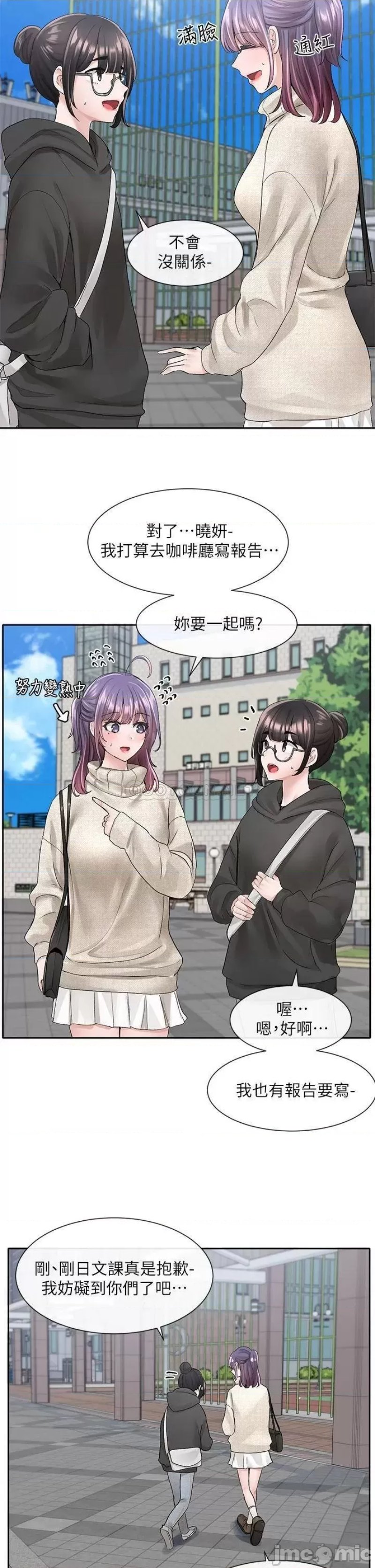 Circles Raw - Chapter 98 [photo 38] - MangaPorn