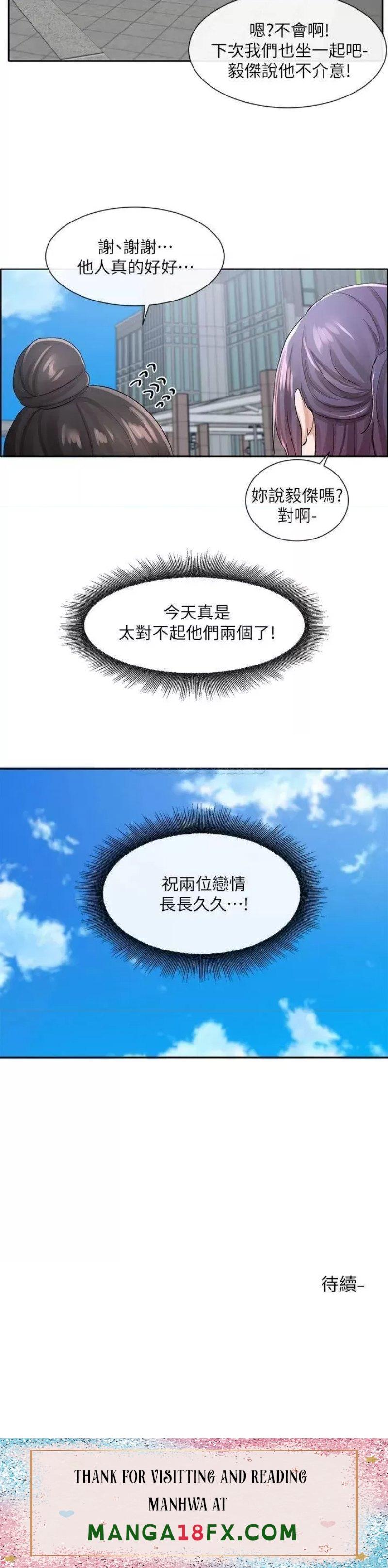 Circles Raw - Chapter 98 [photo 39] - MangaPorn