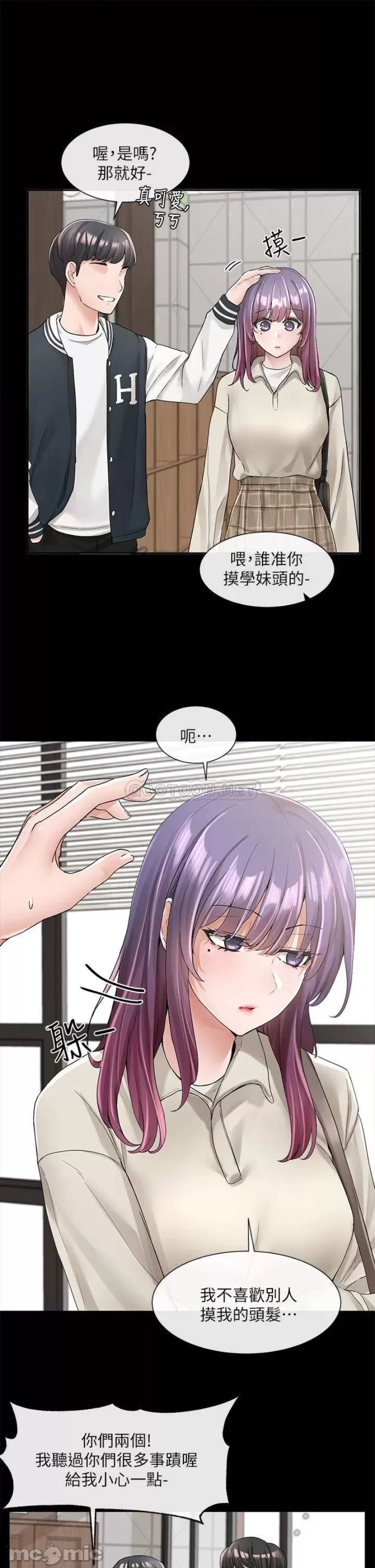 Circles Raw - Chapter 98 [photo 7] - MangaPorn