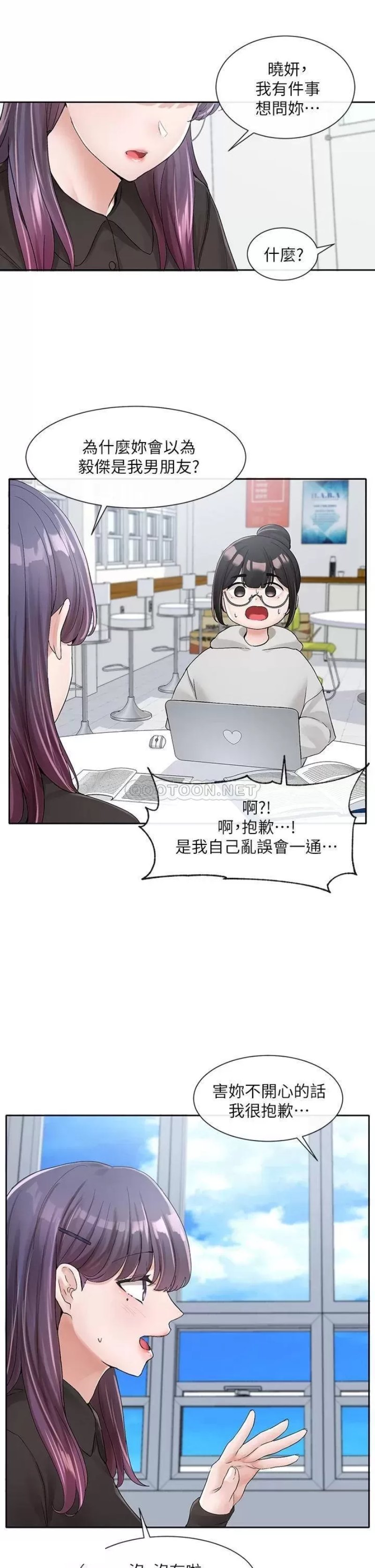 Circles Raw - Chapter 99 [photo 19] - MangaPorn