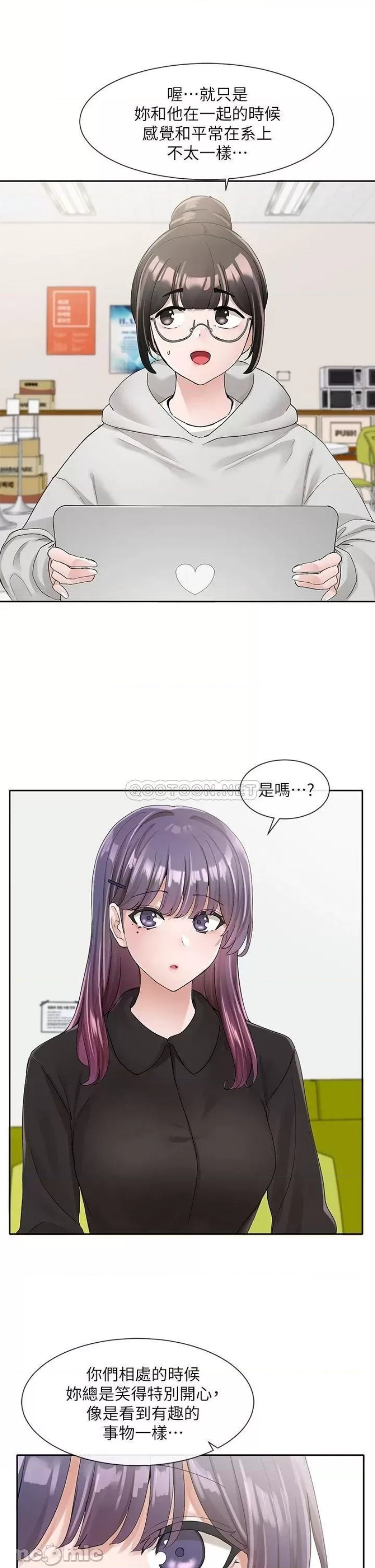 Circles Raw - Chapter 99 [photo 21] - MangaPorn