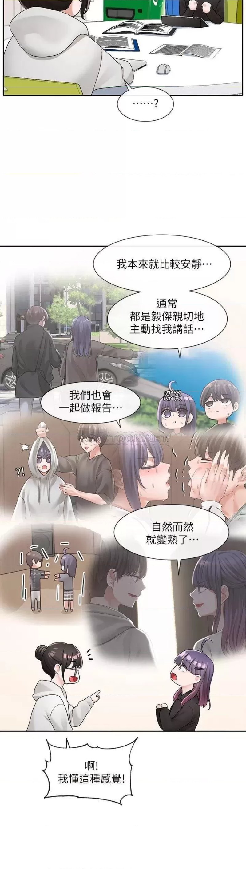 Circles Raw - Chapter 99 [photo 24] - MangaPorn