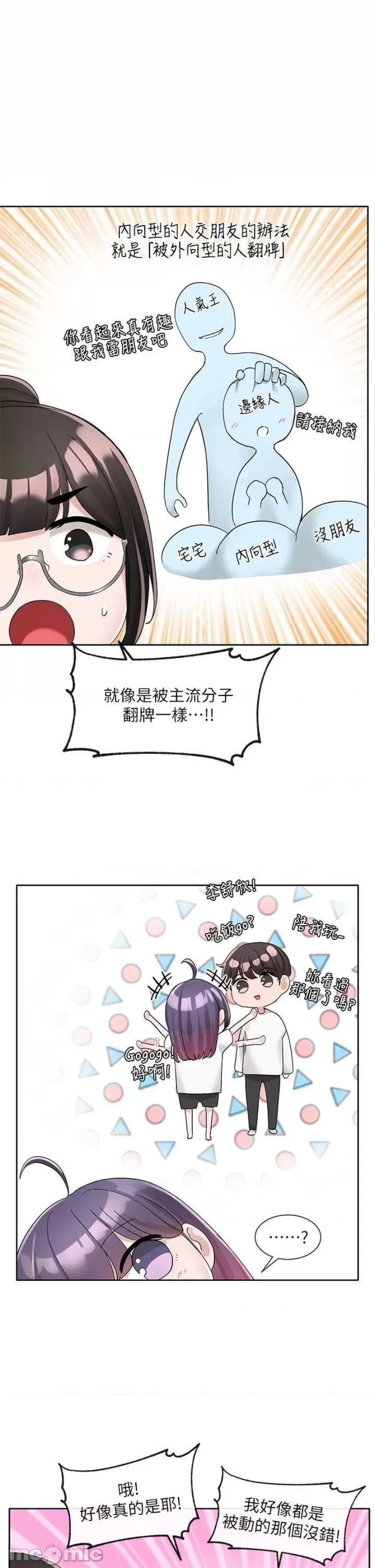 Circles Raw - Chapter 99 [photo 25] - MangaPorn