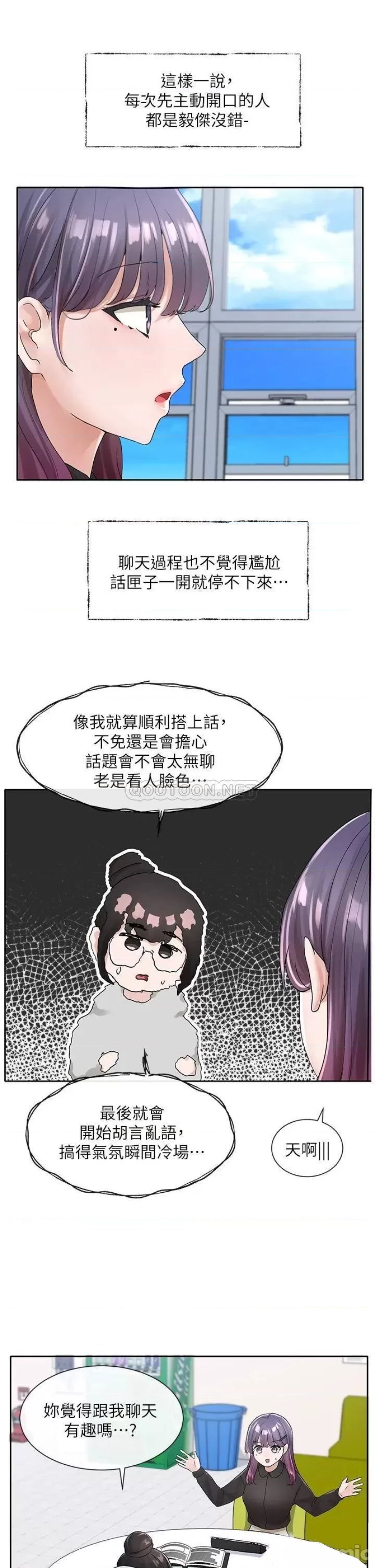 Circles Raw - Chapter 99 [photo 28] - MangaPorn