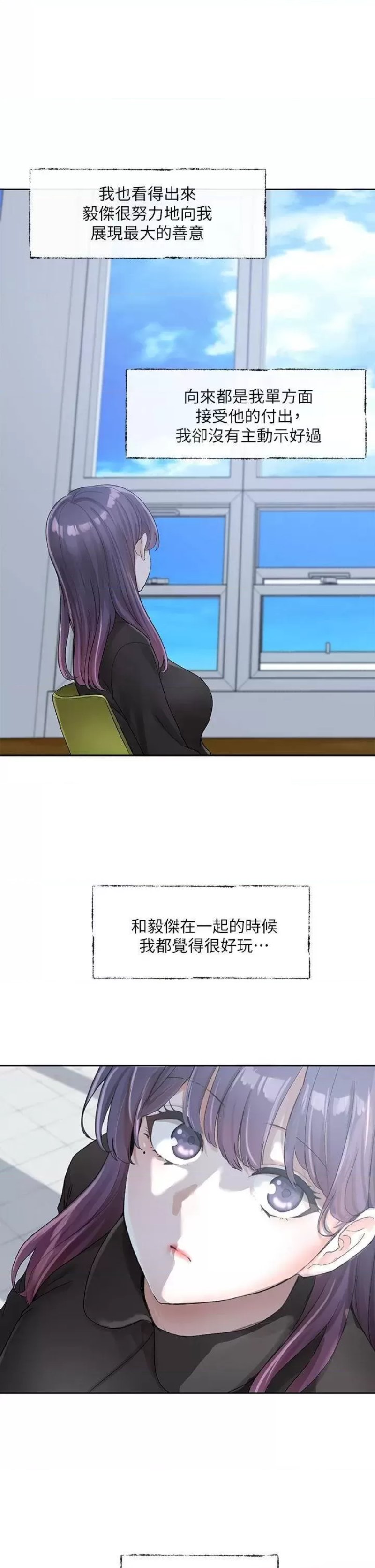 Circles Raw - Chapter 99 [photo 31] - MangaPorn