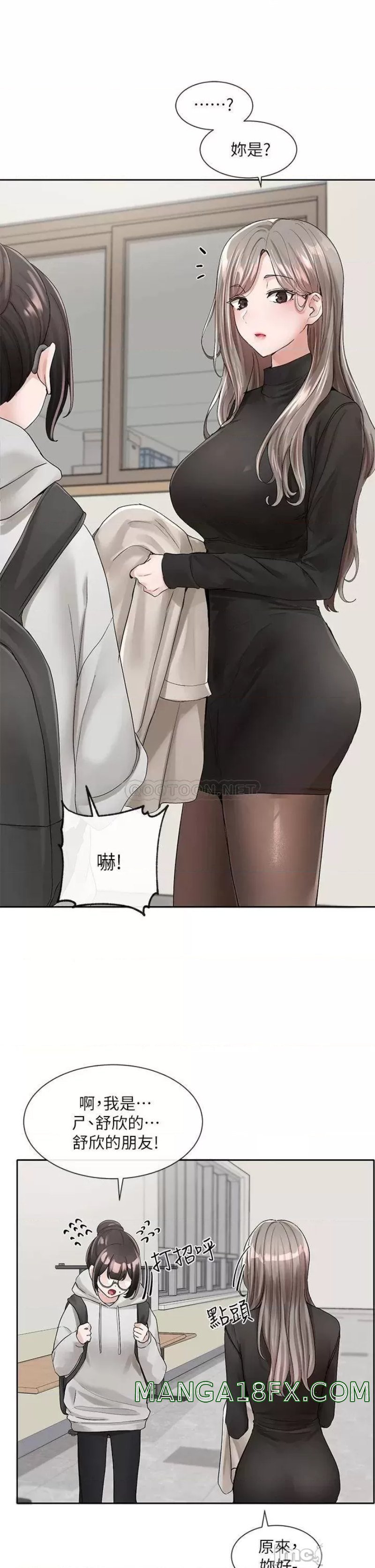 Circles Raw - Chapter 99 [photo 7] - MangaPorn