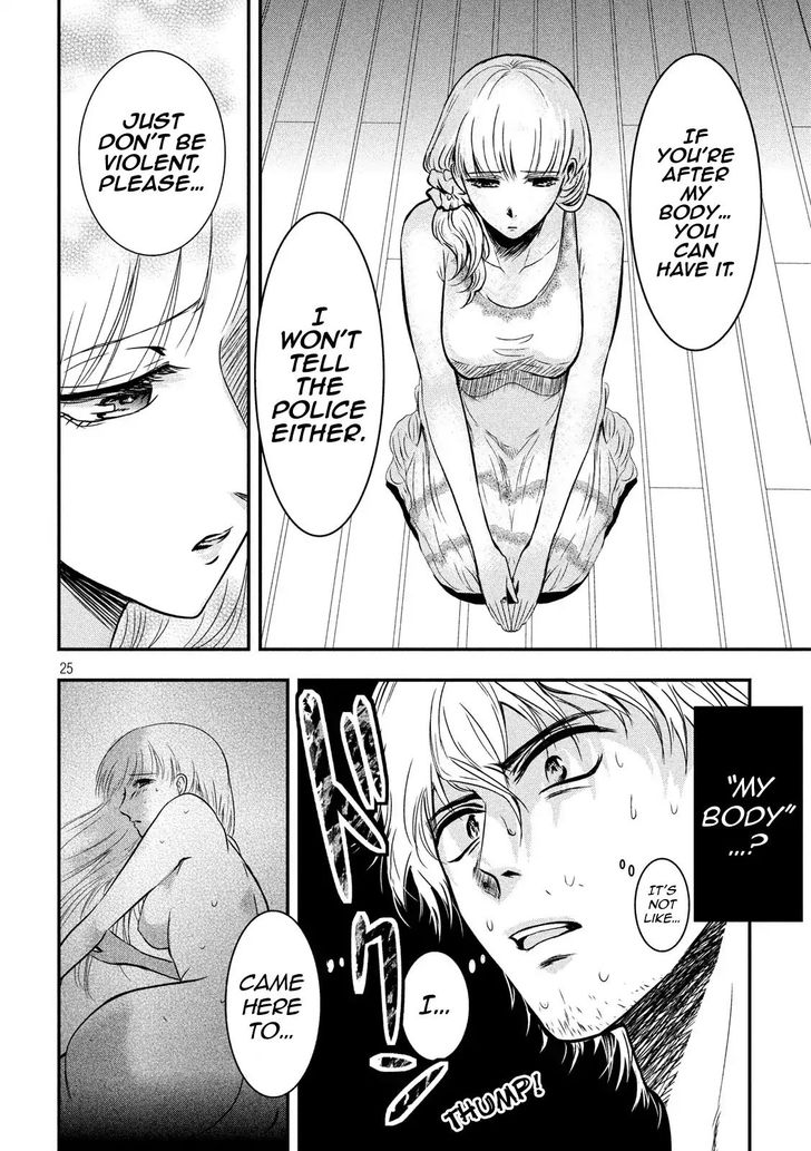 Yukionna to Kani wo Kuu - Chapter 1 [photo 24] - MangaPorn