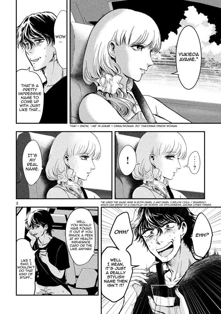 Yukionna to Kani wo Kuu - Chapter 2 [photo 7] - MangaPorn