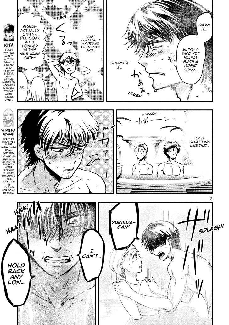 Yukionna to Kani wo Kuu - Chapter 4 [photo 4] - MangaPorn