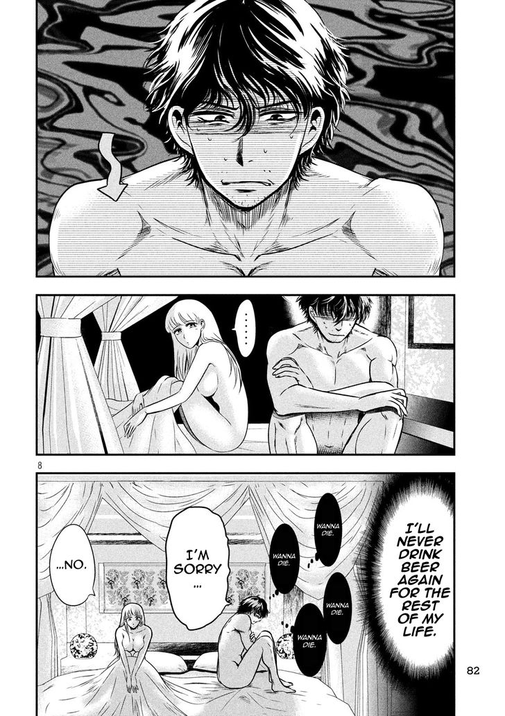 Yukionna to Kani wo Kuu - Chapter 5 [photo 8] - MangaPorn