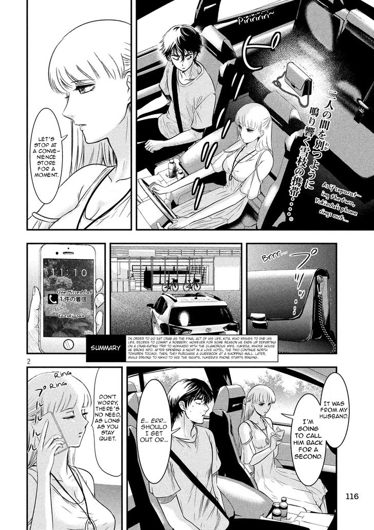 Yukionna to Kani wo Kuu - Chapter 6 [photo 2] - MangaPorn