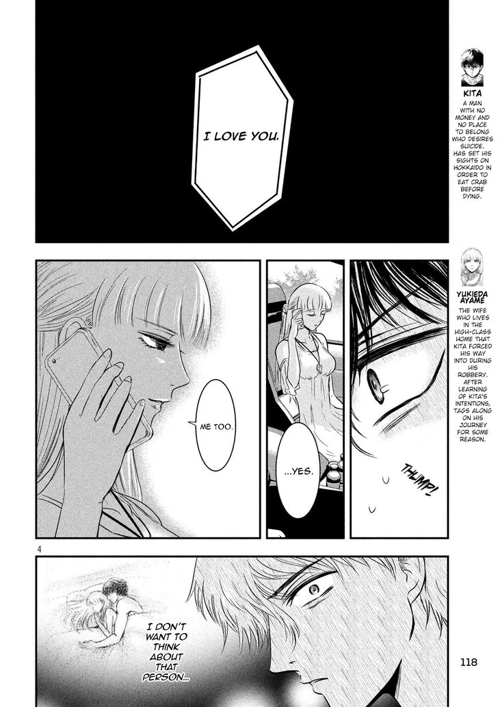 Yukionna to Kani wo Kuu - Chapter 6 [photo 4] - MangaPorn