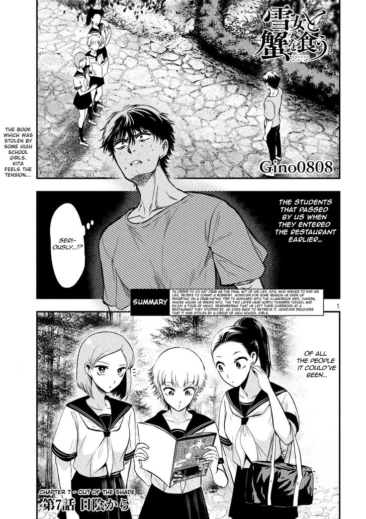 Yukionna to Kani wo Kuu - Chapter 7 [photo 2] - MangaPorn