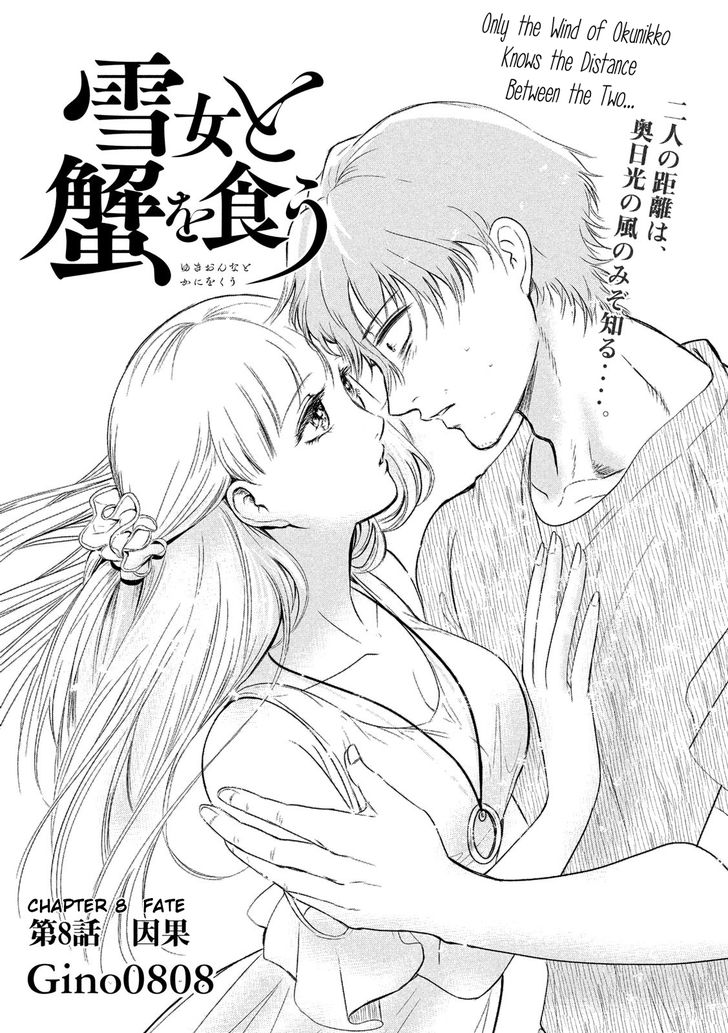 Yukionna to Kani wo Kuu - Chapter 8 [photo 2] - MangaPorn