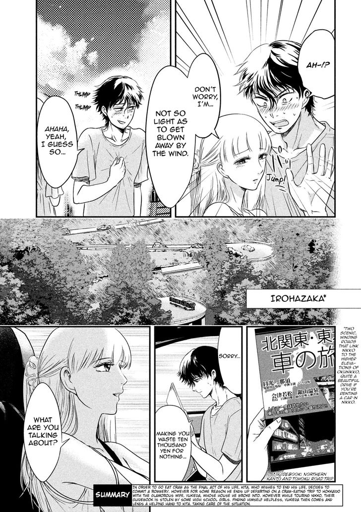 Yukionna to Kani wo Kuu - Chapter 8 [photo 4] - MangaPorn