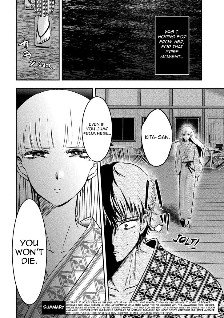 Yukionna to Kani wo Kuu - Chapter 9 [photo 5] - MangaPorn