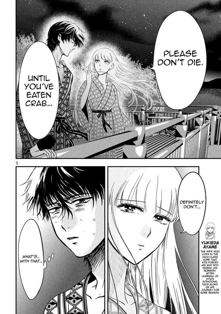 Yukionna to Kani wo Kuu - Chapter 9 [photo 7] - MangaPorn