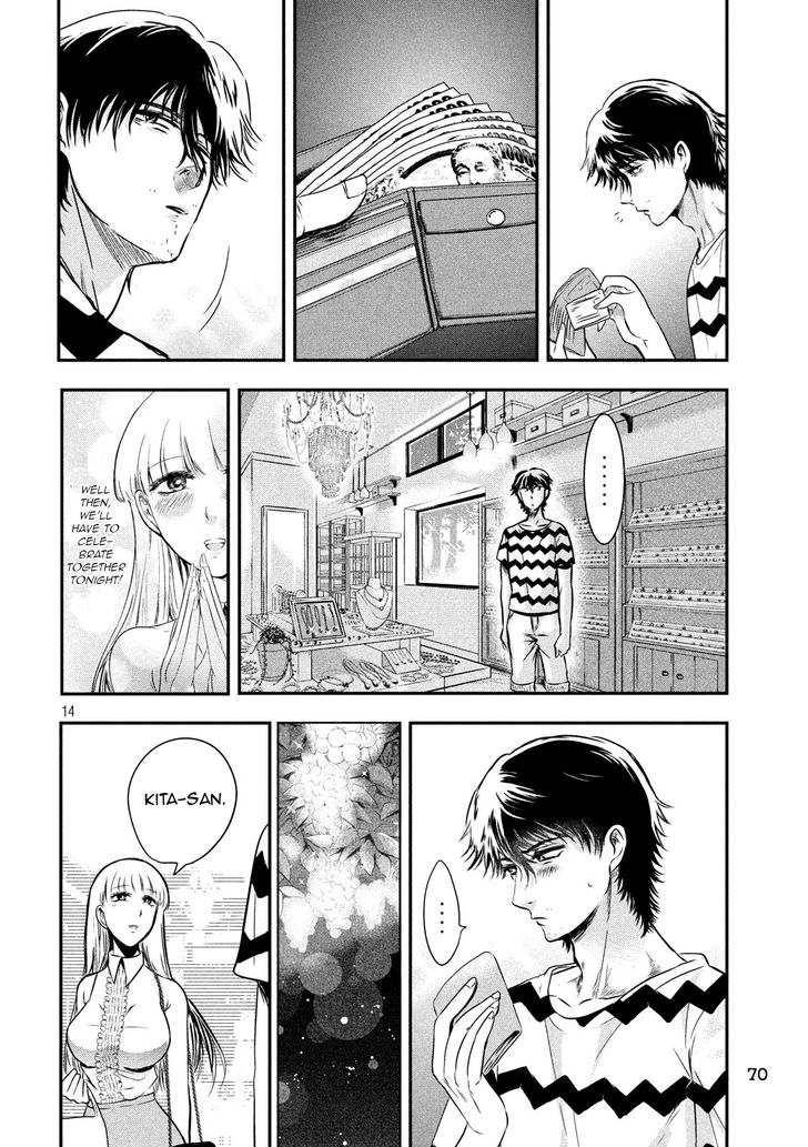 Yukionna to Kani wo Kuu - Chapter 11 [photo 15] - MangaPorn