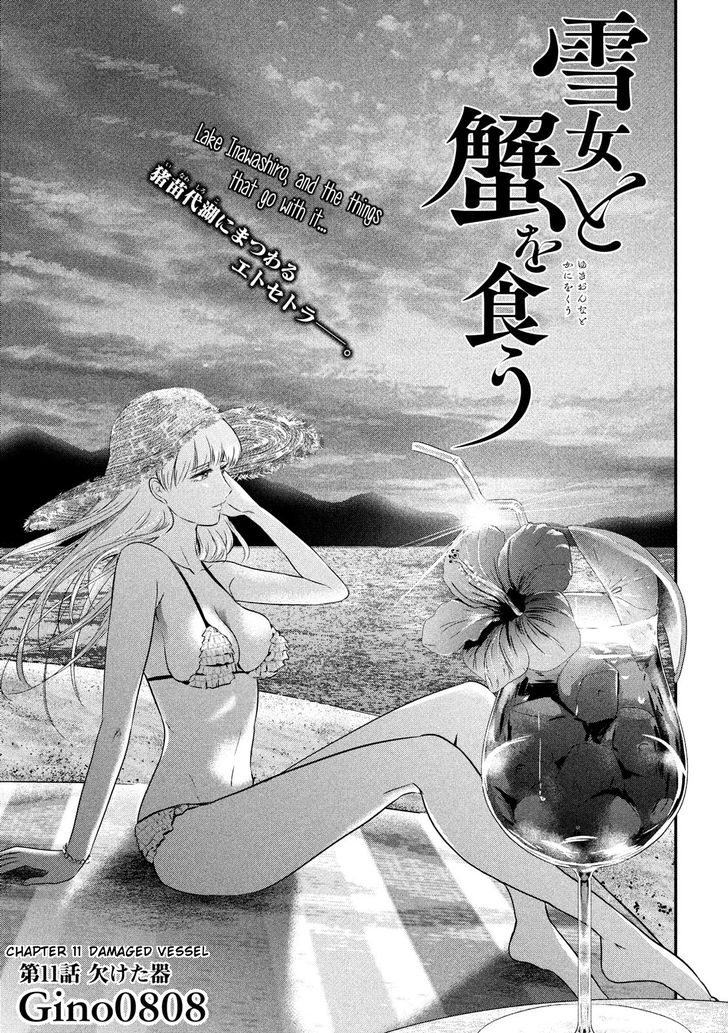 Yukionna to Kani wo Kuu - Chapter 11 [photo 2] - MangaPorn