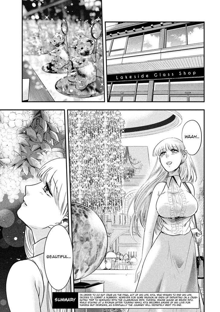 Yukionna to Kani wo Kuu - Chapter 11 [photo 4] - MangaPorn