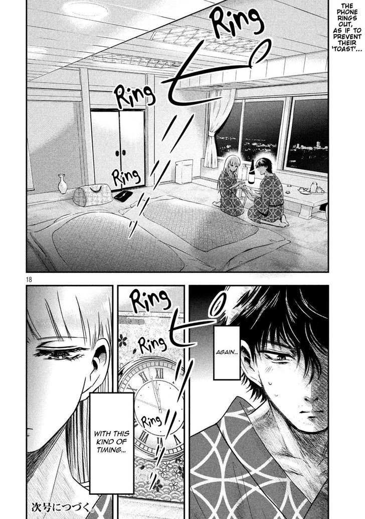 Yukionna to Kani wo Kuu - Chapter 12 [photo 19] - MangaPorn