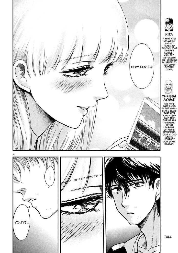 Yukionna to Kani wo Kuu - Chapter 12 [photo 5] - MangaPorn