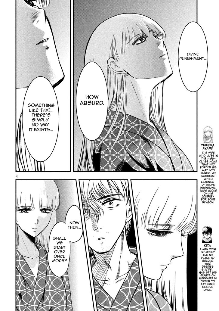Yukionna to Kani wo Kuu - Chapter 13 [photo 4] - MangaPorn