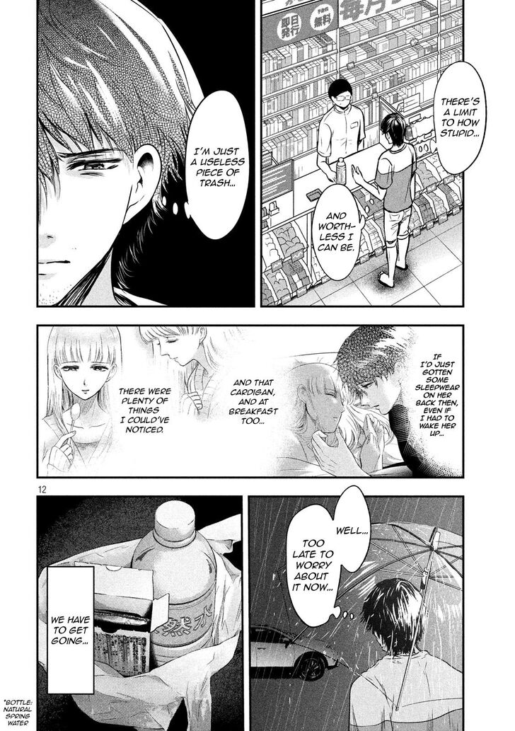 Yukionna to Kani wo Kuu - Chapter 16 [photo 12] - MangaPorn