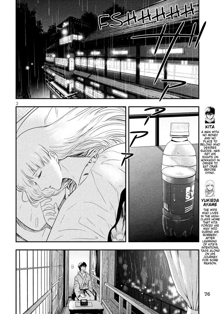 Yukionna to Kani wo Kuu - Chapter 19 [photo 3] - MangaPorn
