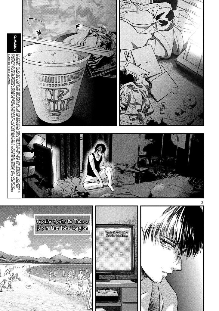 Yukionna to Kani wo Kuu - Chapter 22 [photo 3] - MangaPorn