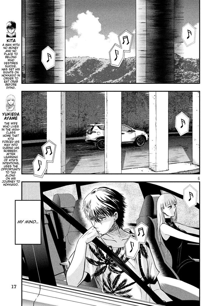 Yukionna to Kani wo Kuu - Chapter 25 [photo 5] - MangaPorn