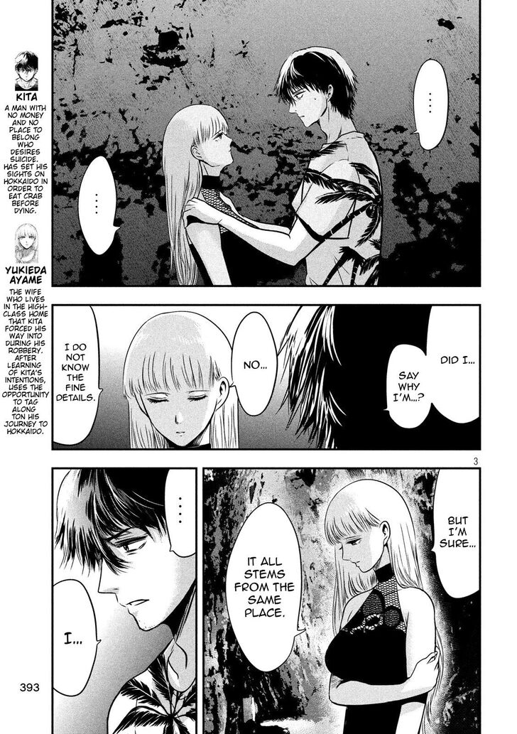Yukionna to Kani wo Kuu - Chapter 27 [photo 4] - MangaPorn