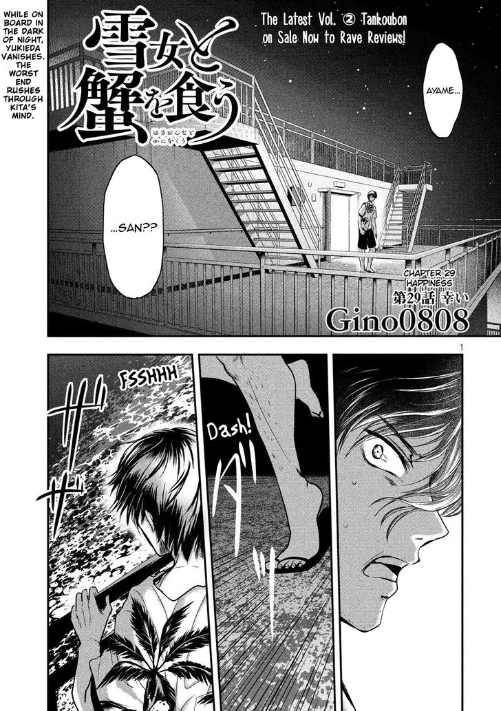 Yukionna to Kani wo Kuu - Chapter 29 [photo 1] - MangaPorn