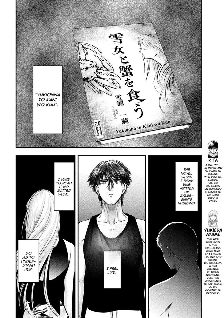 Yukionna to Kani wo Kuu - Chapter 33 [photo 3] - MangaPorn