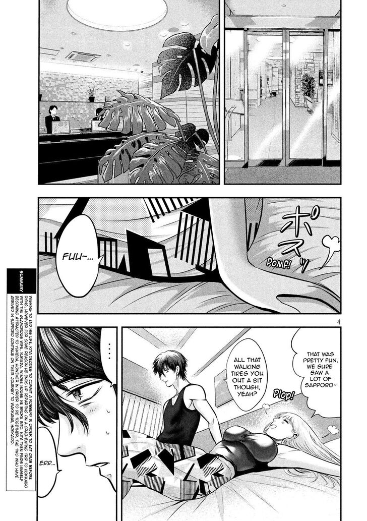 Yukionna to Kani wo Kuu - Chapter 33 [photo 4] - MangaPorn