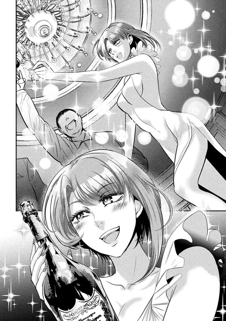 Yukionna to Kani wo Kuu - Chapter 34 [photo 9] - MangaPorn