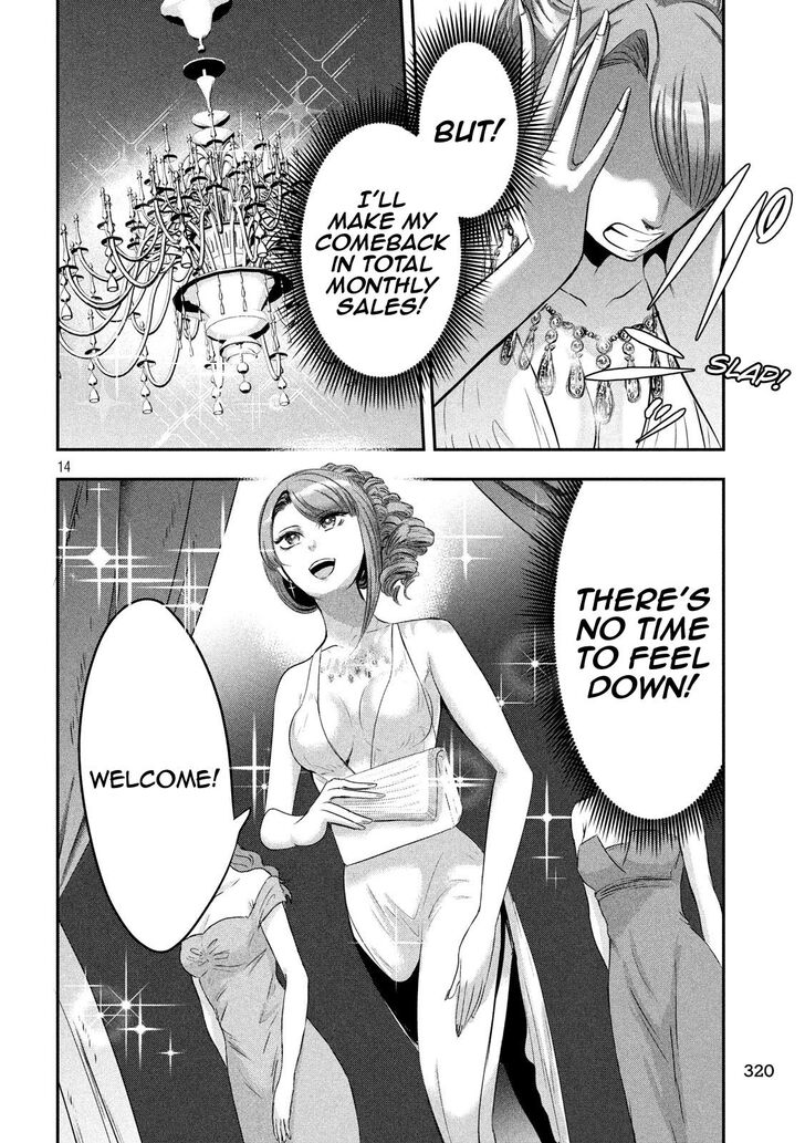 Yukionna to Kani wo Kuu - Chapter 38 [photo 14] - MangaPorn