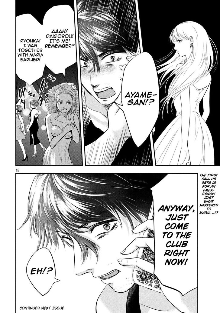 Yukionna to Kani wo Kuu - Chapter 38 [photo 18] - MangaPorn