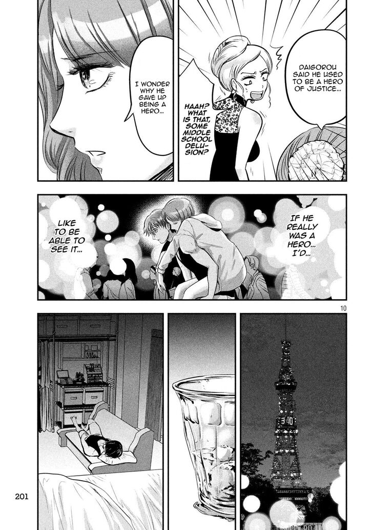 Yukionna to Kani wo Kuu - Chapter 41 [photo 10] - MangaPorn