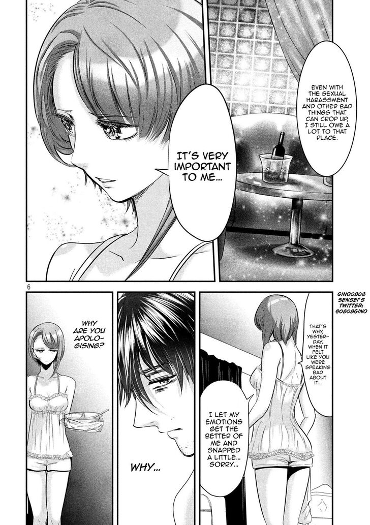 Yukionna to Kani wo Kuu - Chapter 42 [photo 7] - MangaPorn