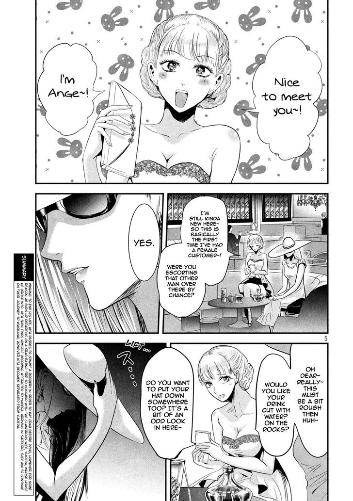 Yukionna to Kani wo Kuu - Chapter 43 [photo 5] - MangaPorn
