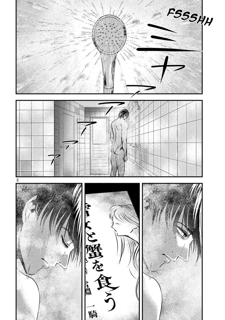 Yukionna to Kani wo Kuu - Chapter 51 [photo 10] - MangaPorn