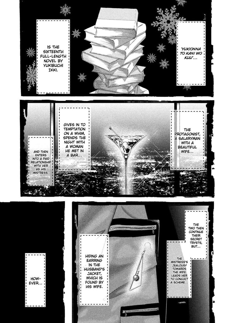 Yukionna to Kani wo Kuu - Chapter 51 [photo 13] - MangaPorn