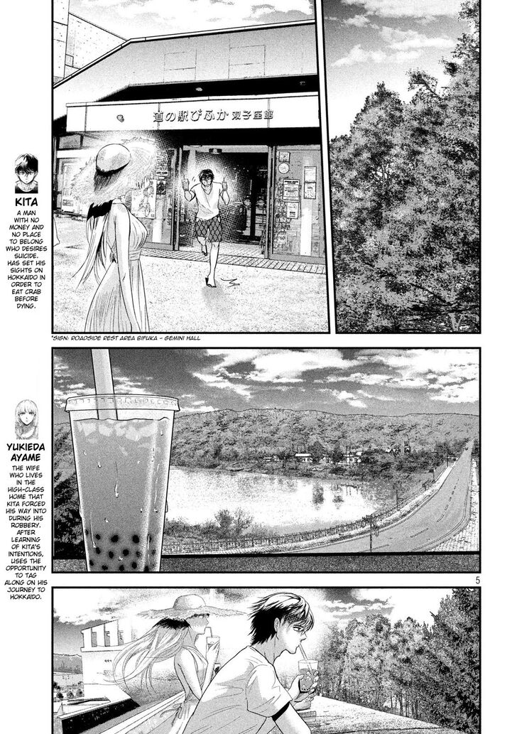 Yukionna to Kani wo Kuu - Chapter 54 [photo 4] - MangaPorn