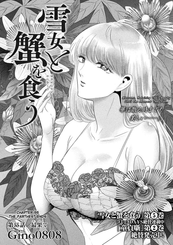 Yukionna to Kani wo Kuu - Chapter 55 [photo 2] - MangaPorn
