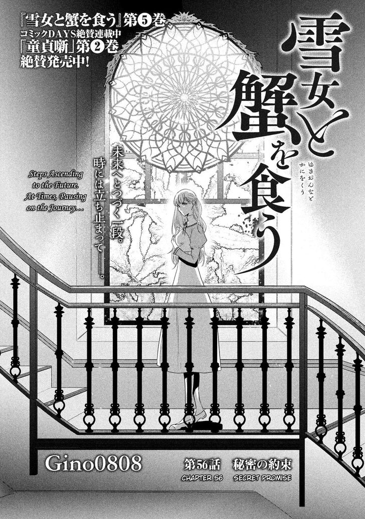 Yukionna to Kani wo Kuu - Chapter 56 [photo 1] - MangaPorn