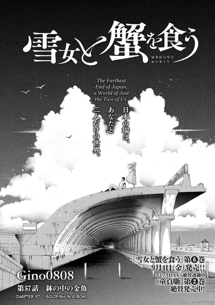 Yukionna to Kani wo Kuu - Chapter 57 [photo 1] - MangaPorn