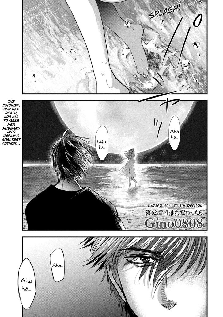 Yukionna to Kani wo Kuu - Chapter 62 [photo 1] - MangaPorn
