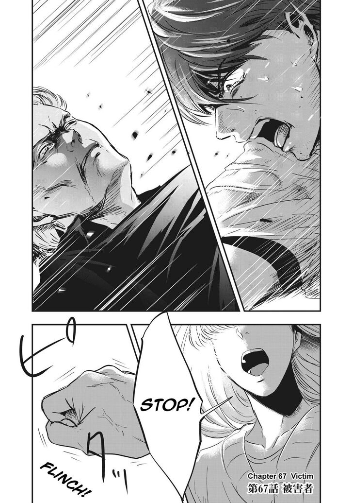 Yukionna to Kani wo Kuu - Chapter 67 [photo 2] - MangaPorn