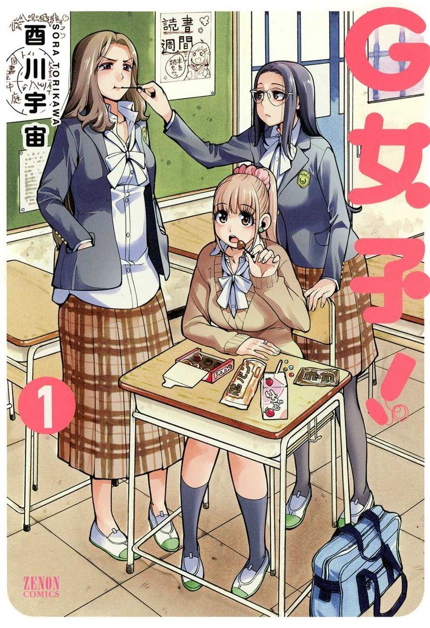 G Joushi! - Chapter 1 [photo 1] - MangaPorn